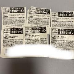 セブンイレブン無料引換券×6のサムネイル