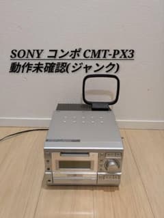 SONY ソニー ミニコンポ CMT-PX3 ジャンク品 - メルカリ