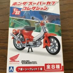 ホンダ　スーパーカブ  コレクションのサムネイル