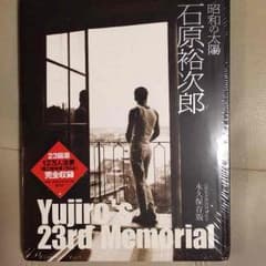 石原裕次郎23回忌記念写真集 値下げのサムネイル