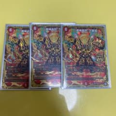 魔神轟怒 万軍投 マジゴッドマグナのサムネイル