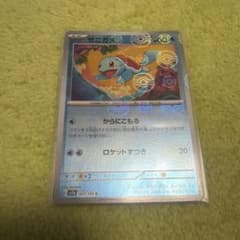 ゼニガメ C SV2a ポケモン 151 007/165 モンスターボールミラー - メルカリ