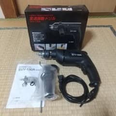 変速振動ドリル SVV-130A 新興製作所のサムネイル