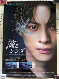 平野紫耀 ポスター 非売品 B2 2枚セット - メルカリ