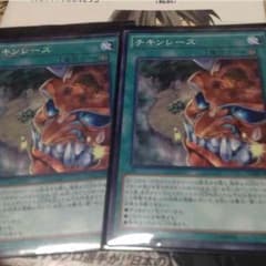 遊戯王 チキンレース 2枚のサムネイル