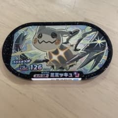 メザスタスーパースターミミッキュのサムネイル
