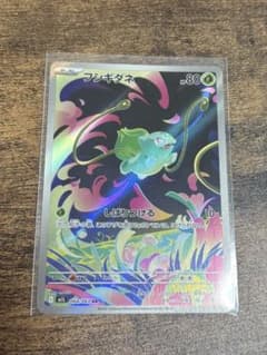 フシギダネ AR ポケモンカードのサムネイル