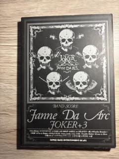 A Janne Da Arc「Joker」+3 バンド・スコア(楽譜)のサムネイル