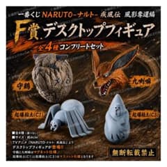 [신품] 이치 반 쿠지 NARUTO F상 데스크탑 피규어 전 4종 콤프