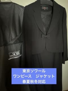 TOKYO SOIR レディース フォーマルスーツ 礼服　東京ソワール　15号のサムネイル