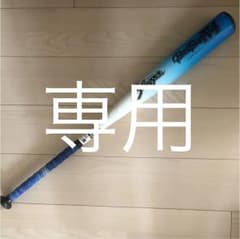 久保田スラッガーバットのサムネイル