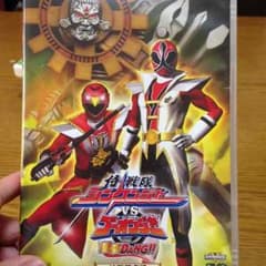 侍戦隊シンケンジャーvsゴーオンジャーDVDのサムネイル