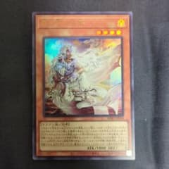 白き竜の落胤 1枚 ウルトラレア 遊戯王 - メルカリ