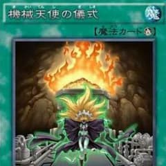ポテト様専用 遊戯王のサムネイル