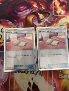 ポケモンカード ともだちてちょう trのサムネイル
