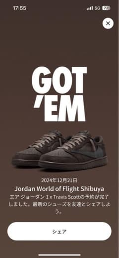 Travis Scott x Air Jordan 1 ダークブラウンのサムネイル