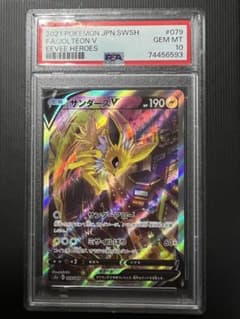 サンダースv sa PSA10 最安値のサムネイル