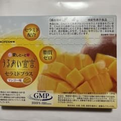 愛しとーと　うるおい宣言のサムネイル