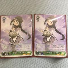 ヴァイスシュヴァルツ まどマギ 一緒ならきっと ほむらのサムネイル