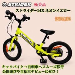 美品【人気カラー】STRIDER 14x ネオンイエロー 14インチ ペダル付き