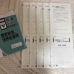 共通テスト 2026 歴史総合、世界史探究 実戦問題パックVのサムネイル