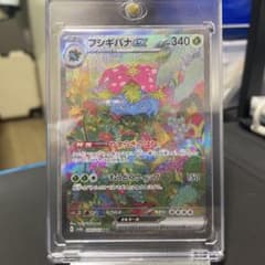 フシギバナex SAR SV2a ポケモンカード151 200/165 - メルカリ