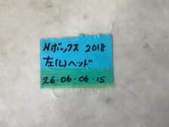 26060615 JF4 Nボックス（2018）左 ヘッドライト 点灯確認済 - メルカリ