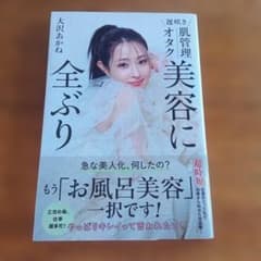「美容に全ぶり」のサムネイル