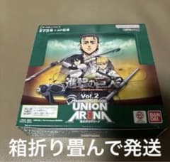 ユニオンアリーナ 初版 テープカット 進撃の巨人 Vol.2 1ボックス
