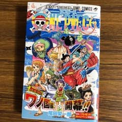 ONE PIECE 91巻 ワンピースのサムネイル