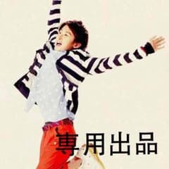 嵐 君と僕の見ている風景 えりママ様 専用のサムネイル
