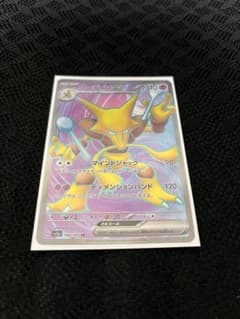 フーディン　SRのサムネイル