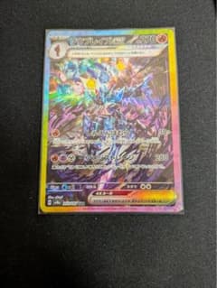 ソウブレイズex sar ポケモンカードゲームのサムネイル
