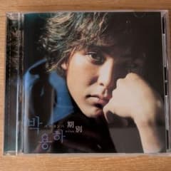 パク・ヨンハ 期別 CD - メルカリ