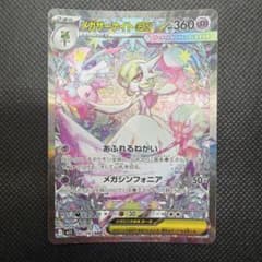 ポケカ】【メガシンフォニア】メガサーナイトex MURはなぜ高い？価格