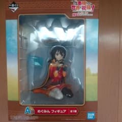 一番くじ このすば めぐみん フィギュア A賞のサムネイル