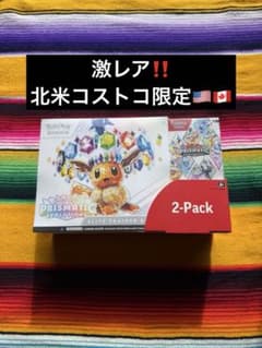 Prismatic Evolutions 北米Costco限定 海外版 ETB - メルカリ
