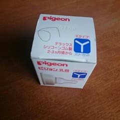 ピジョンスリーカット乳首Yのサムネイル