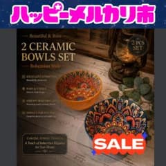 【大特価！】北欧 モロッコ風 陶器ボウル 2個セット お茶碗 ボウル エスニックのサムネイル