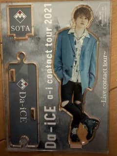Da-iCE a-i contact tour 2021 アクスタ 花村想太 - メルカリ