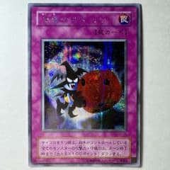 良品】遊戯王 2期 悪魔のサイコロ G5-05 シークレットレア - メルカリ