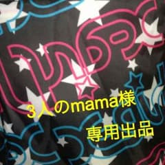 3人のmama様専用☆アンパンマンスタイ3枚のサムネイル