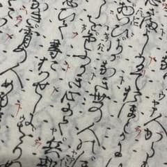 すごく古い本 和紙 和書 5ページ分のサムネイル