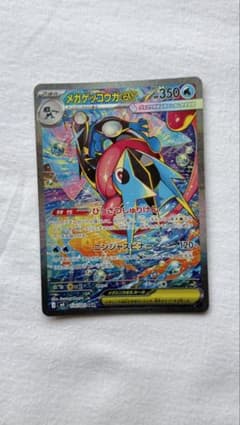 メガゲッコウガex SAR MEGA 拡張パック ニンジャスピナー キラ 11