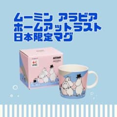 [4 개 세트] 오사카 만박 적십자 무민 홈 앳 라스트 머그컵