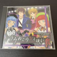 【未開封カード付】うみねこのなく頃に PC版 原作サウンドノベル 全巻 うみねこのなく頃に 散 07th Expansion サウンドノベル - メルカリ