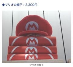 ユニバーサルジャパン　マリオ　正規品のサムネイル