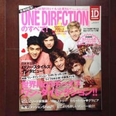マリーマリー様専用 ONE DIRECTIONのすべて 付録なしのサムネイル