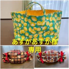 あすかあすか様専用　ハンドメイド　布バスケット　レモン柄のサムネイル