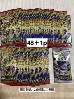 ポケモンカード ストームエメラルダ 48パック アビスアイ 1パック計49p
